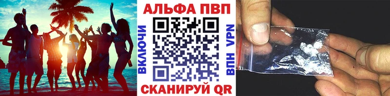 Альфа ПВП кристаллы Билибино