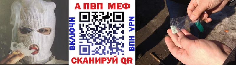 закладка  Билибино  A PVP Соль 