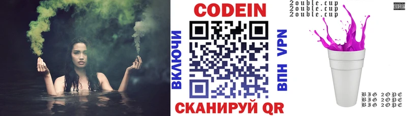 мега tor  Билибино  Кодеин напиток Lean (лин) 