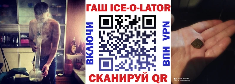 Гашиш ice o lator наркотики Билибино