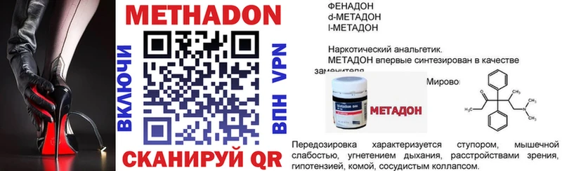 МЕТАДОН кристалл Билибино